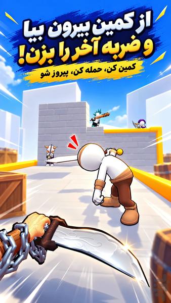 بازی شمشیری - عکس بازی موبایلی اندروید