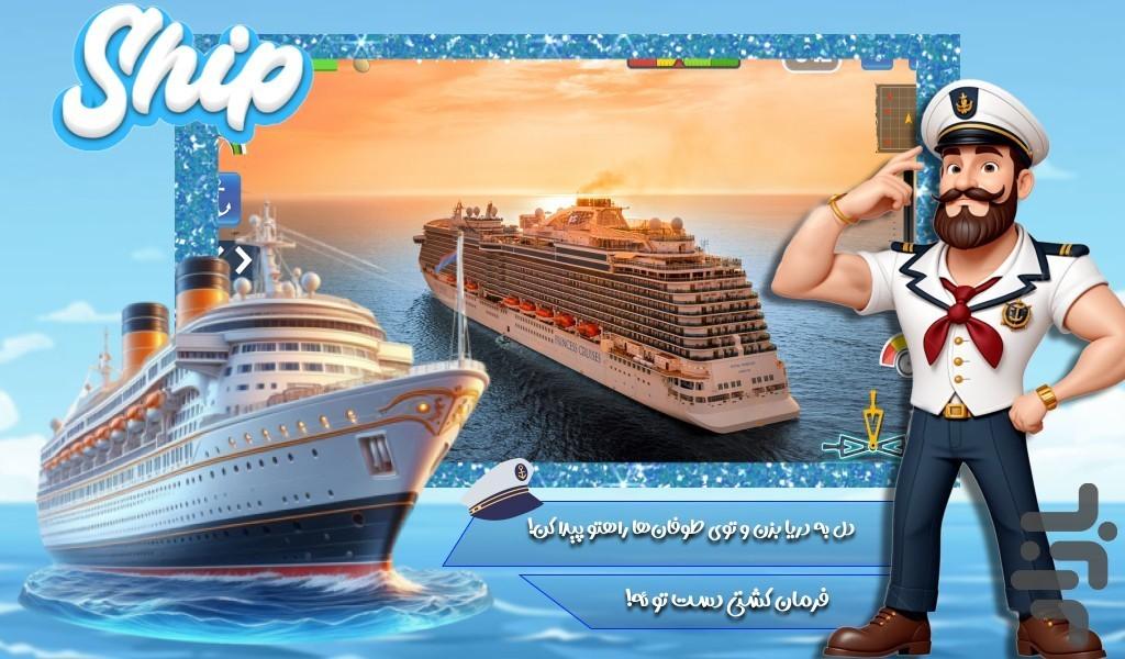 بازی کشتی - عکس بازی موبایلی اندروید