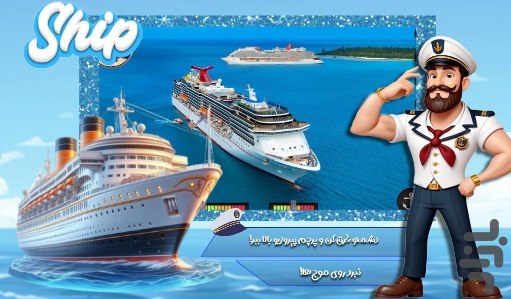 بازی کشتی - عکس بازی موبایلی اندروید