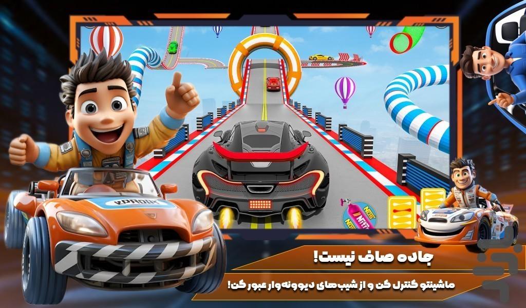 بازی شوتی - Gameplay image of android game