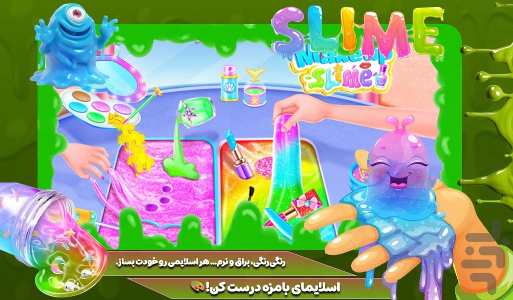 بازی اسلایم دخترانه - Gameplay image of android game