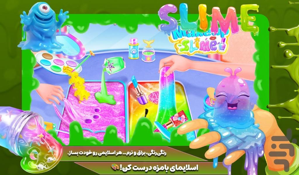 بازی اسلایم دخترانه - Gameplay image of android game