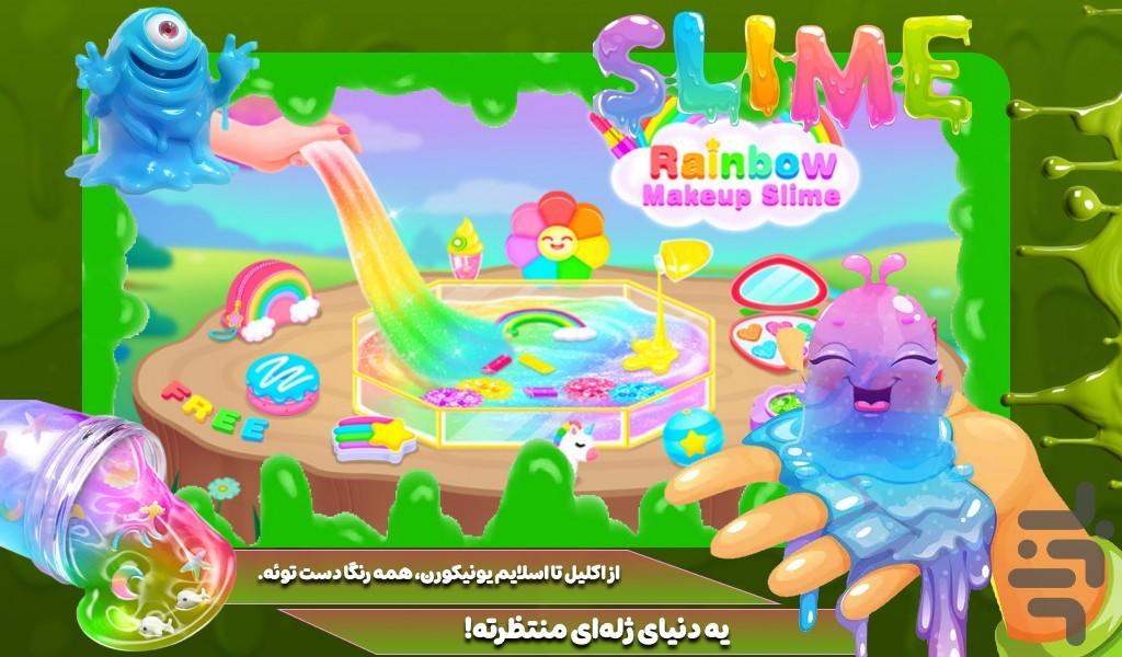 بازی اسلایم دخترانه - Gameplay image of android game