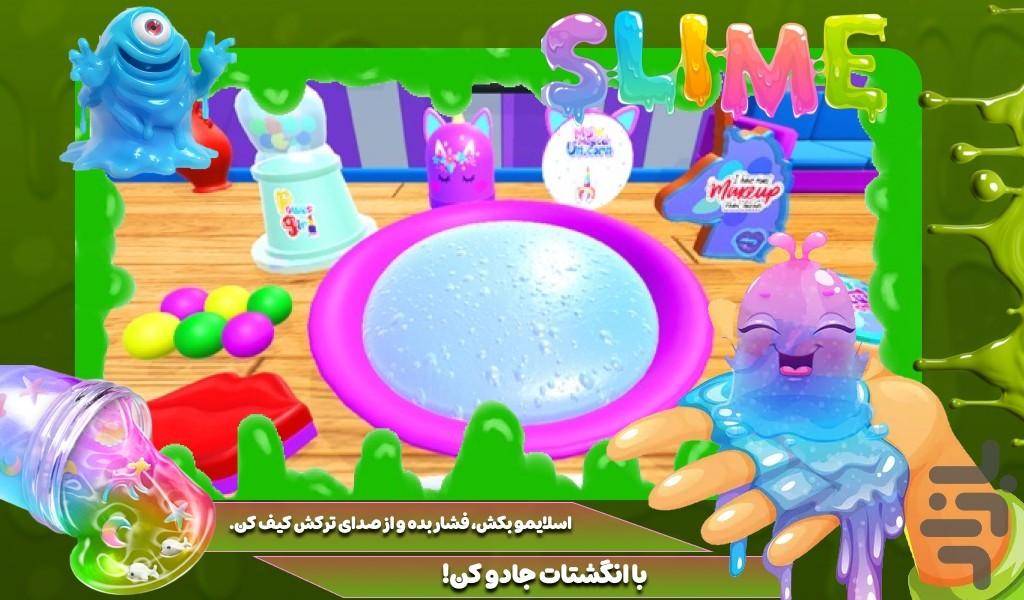 بازی اسلایم دخترانه - Gameplay image of android game