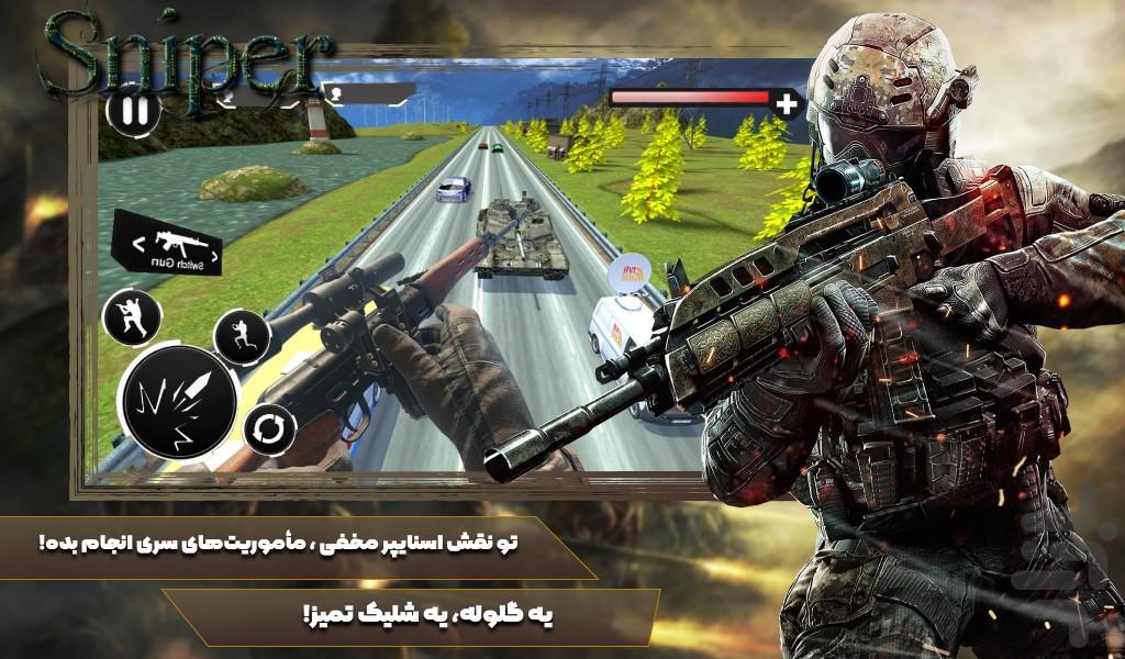 بازی تفنگی اسنایپر - Gameplay image of android game
