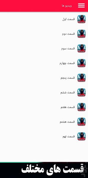 سریال بازی مرکب دوبله فارسی - عکس برنامه موبایلی اندروید