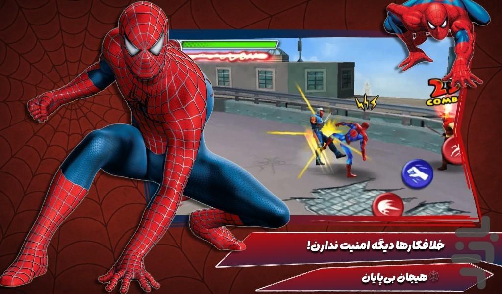 بازی مرد عنکبوتی - عکس بازی موبایلی اندروید