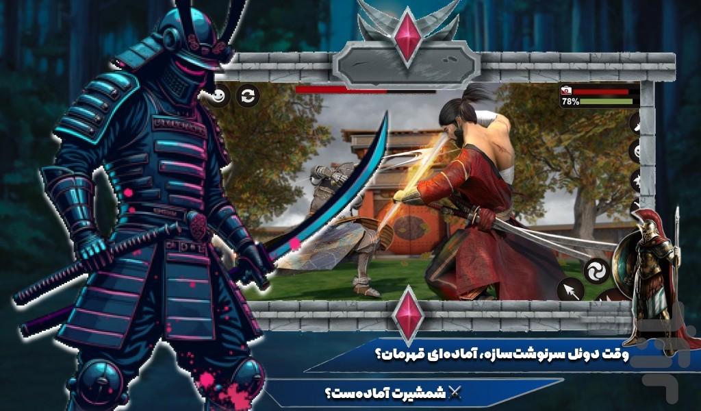 نینجا شمشیر بازی - Gameplay image of android game