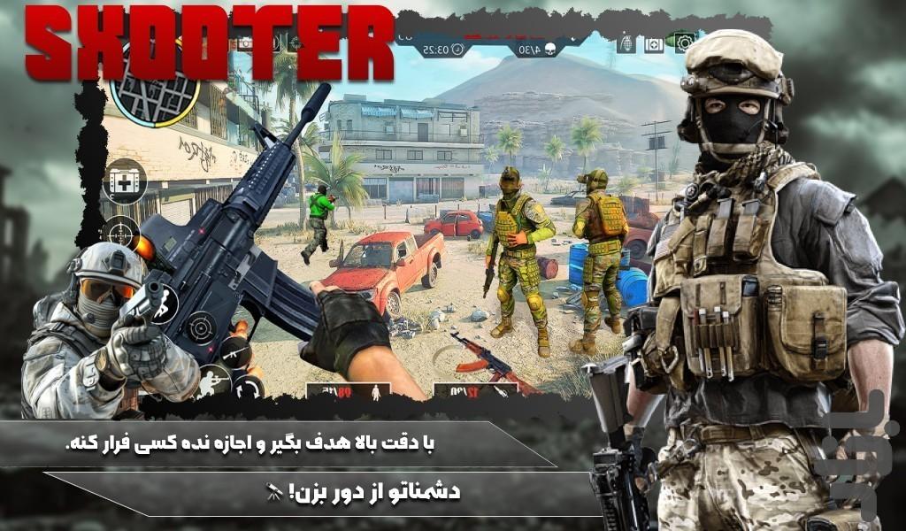 بازی تک تیرانداز - Gameplay image of android game