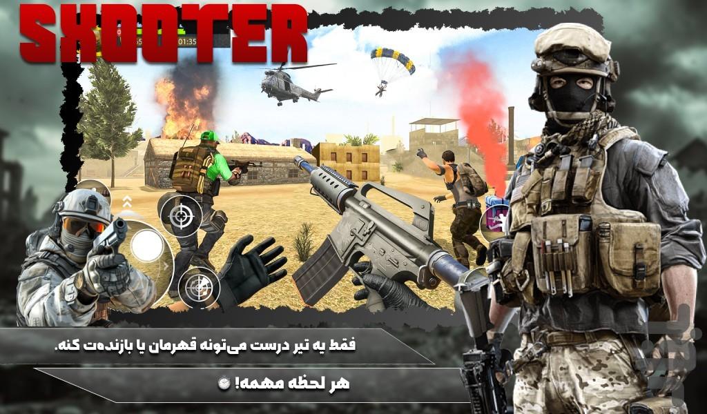 بازی تک تیرانداز حرفه ای - Gameplay image of android game