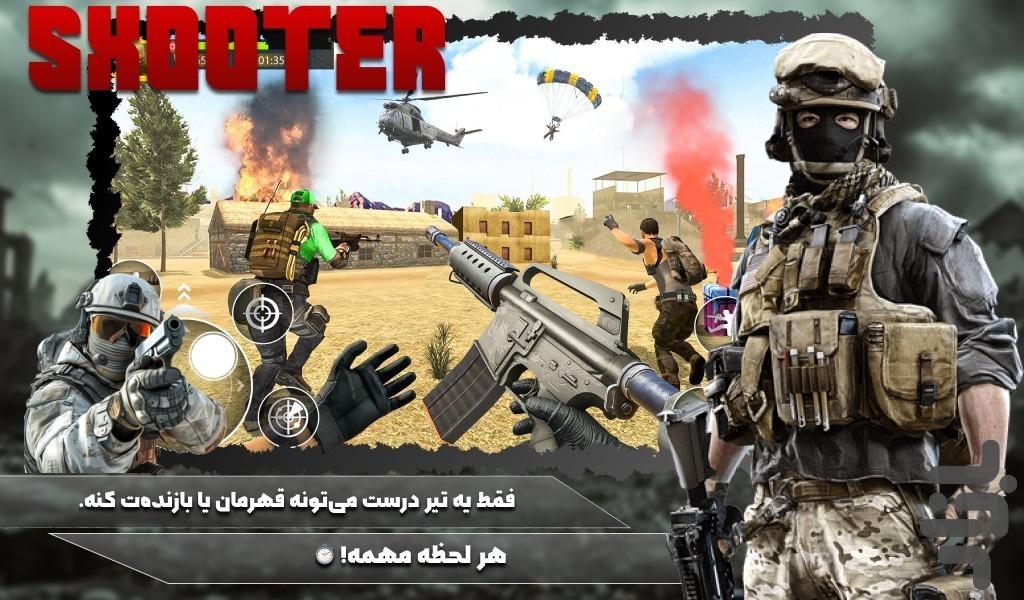 بازی تک تیرانداز - Gameplay image of android game