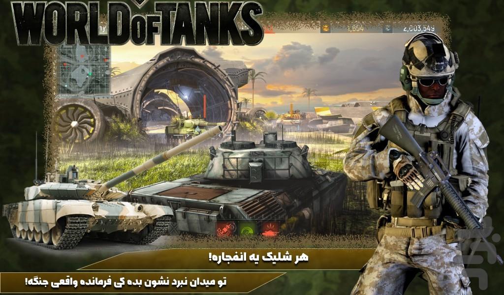بازی تانک - Gameplay image of android game