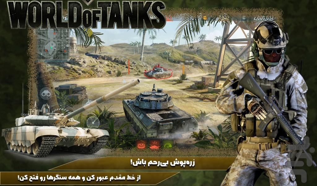 بازی تانک - Gameplay image of android game