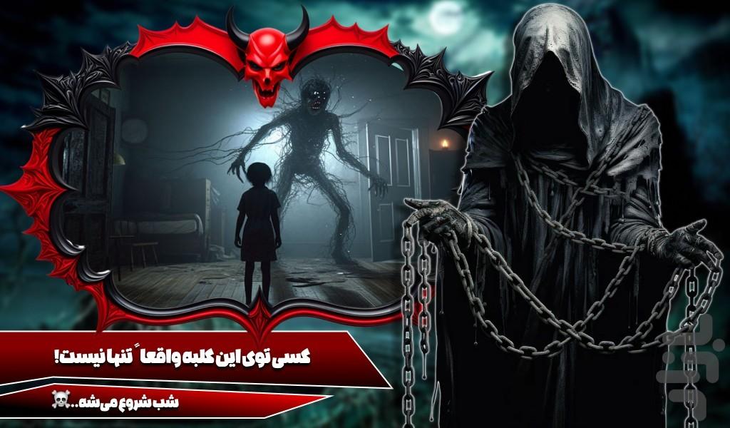 کلبه ارواح : بازی ترسناک - عکس بازی موبایلی اندروید