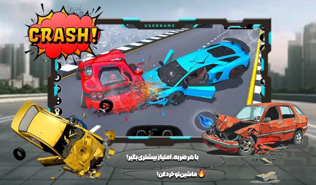 بازی تصادف ماشین - Gameplay image of android game