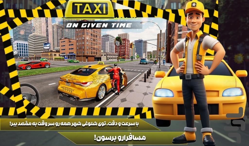 بازی ماشین تاکسی - Gameplay image of android game