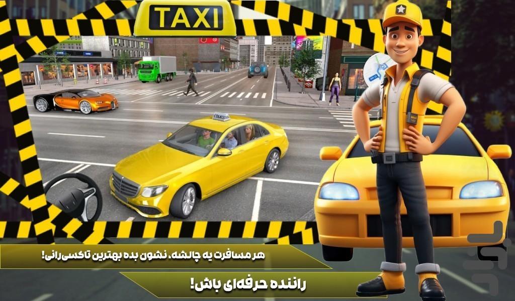 بازی ماشین تاکسی - Gameplay image of android game