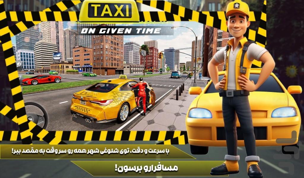 ماشین تاکسی - عکس بازی موبایلی اندروید