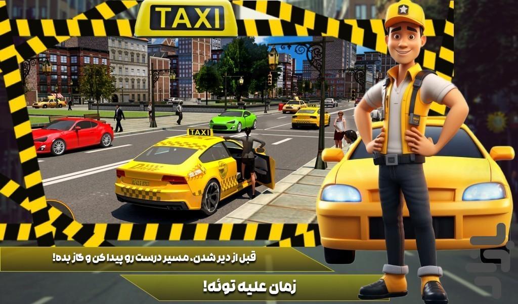 بازی ماشین تاکسی - Gameplay image of android game