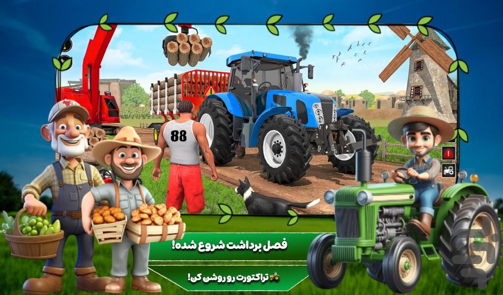 تراکتور ماشین بازی کشاورزی - عکس بازی موبایلی اندروید