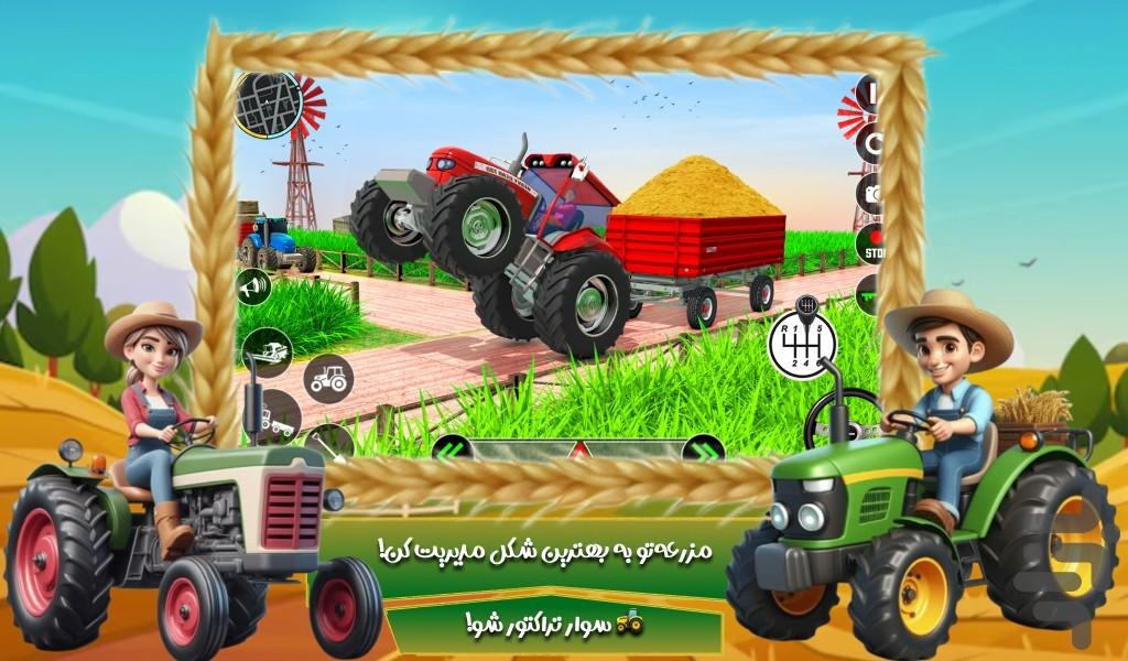 تراکتور بازی جدید - Gameplay image of android game