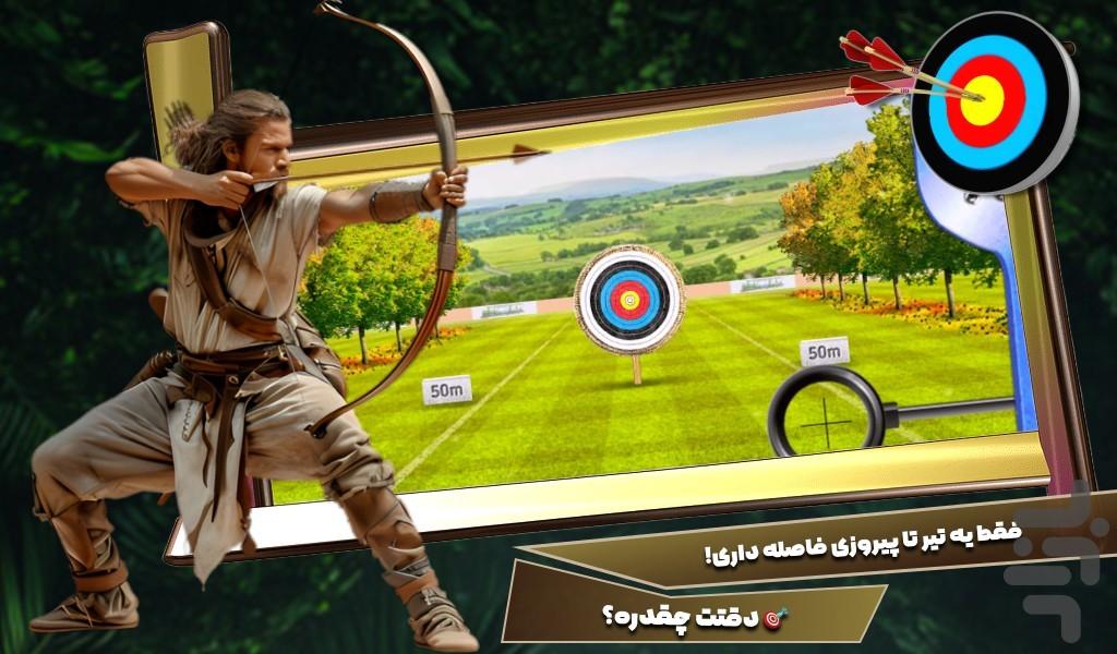 بازی باحال : بازی تیرکمان - Gameplay image of android game