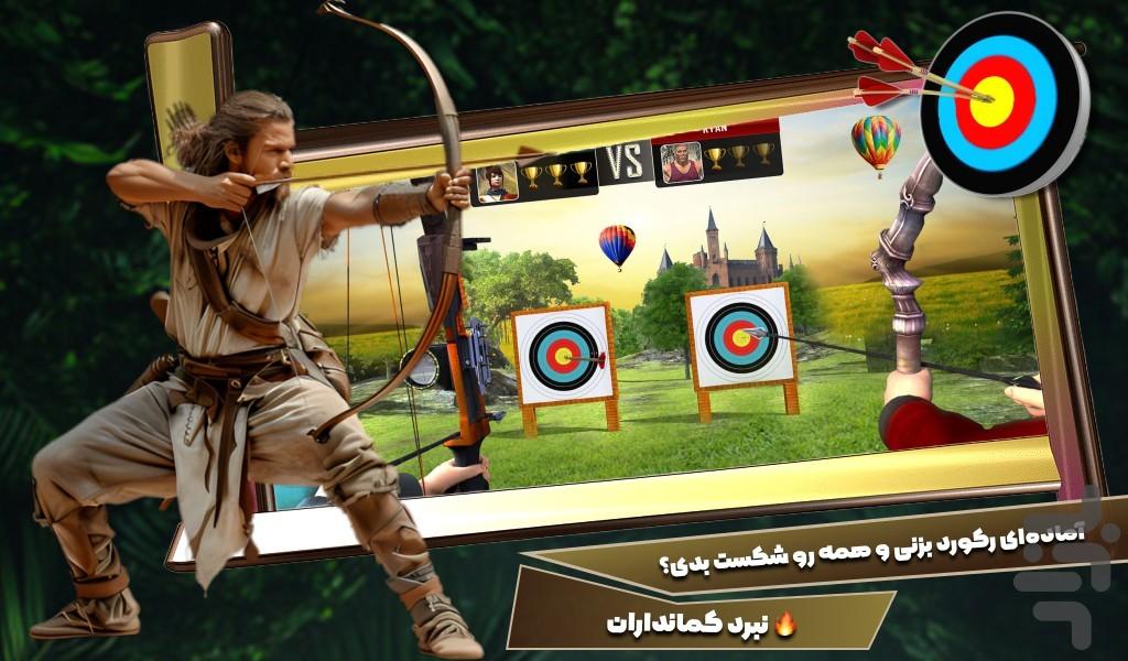 بازی باحال : بازی تیرکمان - Gameplay image of android game
