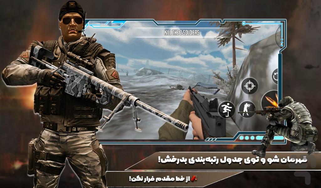 تفنگ بازی جنگی - عکس بازی موبایلی اندروید