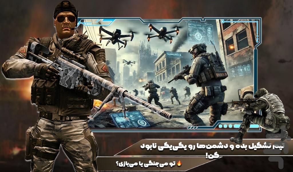 تفنگ بازی جنگی - Gameplay image of android game