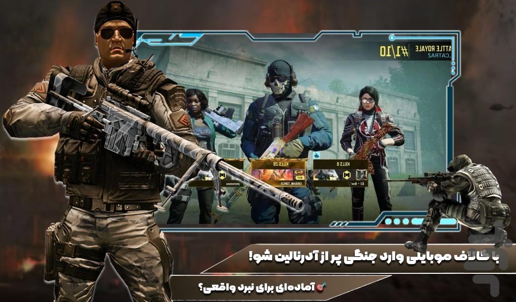 تفنگ بازی جنگی - Gameplay image of android game