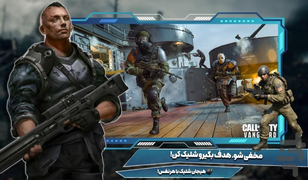 تفنگ بازی کانتر - Gameplay image of android game