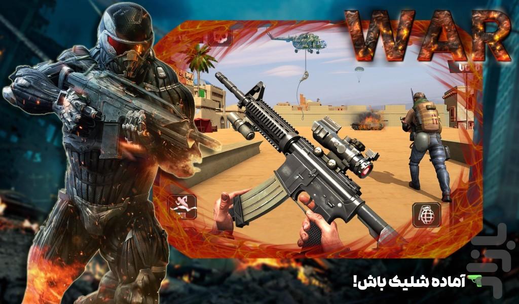 تفنگ بازی هیجانی - Gameplay image of android game