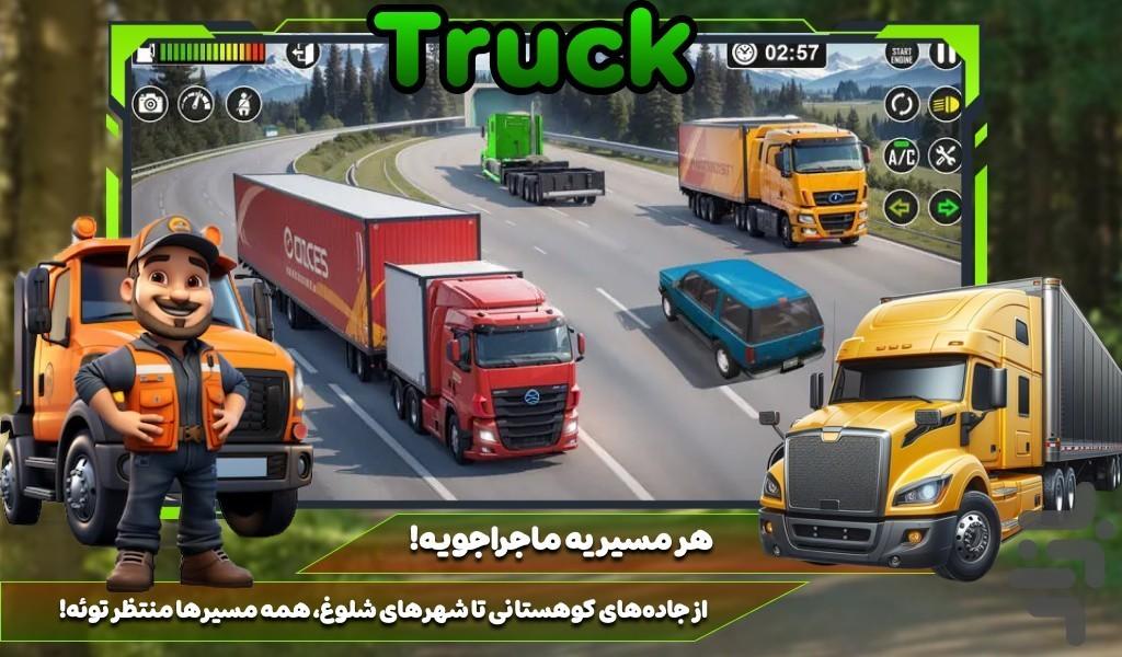 بازی تریلی - Gameplay image of android game