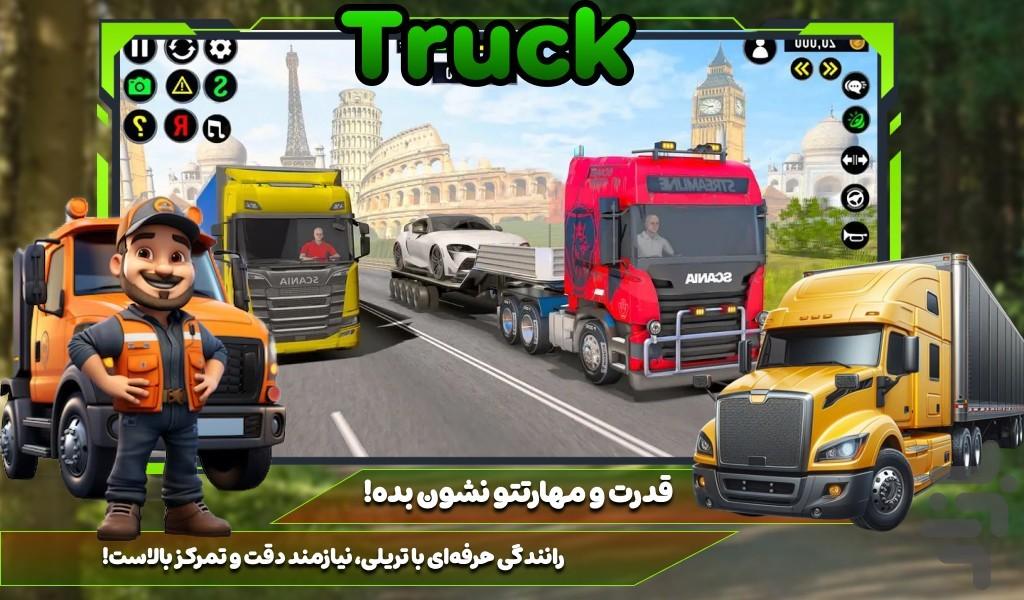 بازی تریلی - Gameplay image of android game