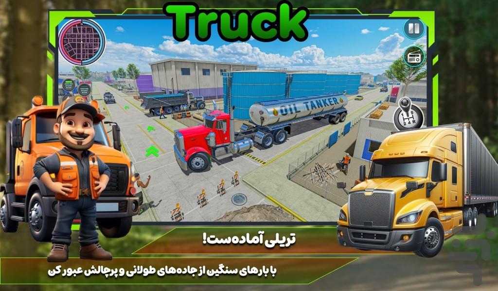 بازی تریلی - Gameplay image of android game