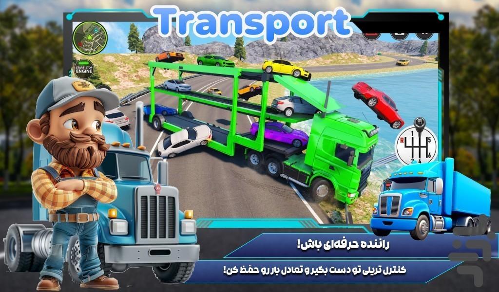 بازی تریلی حمل ماشین - Gameplay image of android game