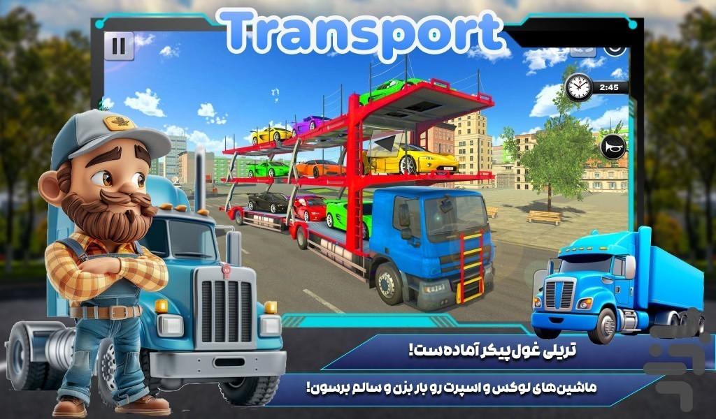 بازی تریلی حمل ماشین - Gameplay image of android game