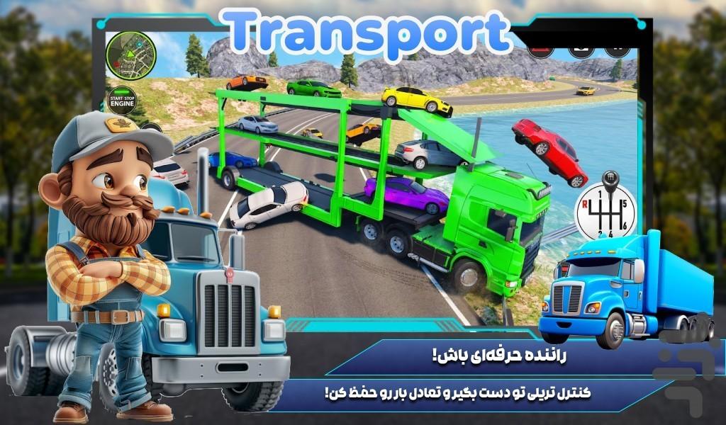 بازی تریلی حمل ماشین - Gameplay image of android game