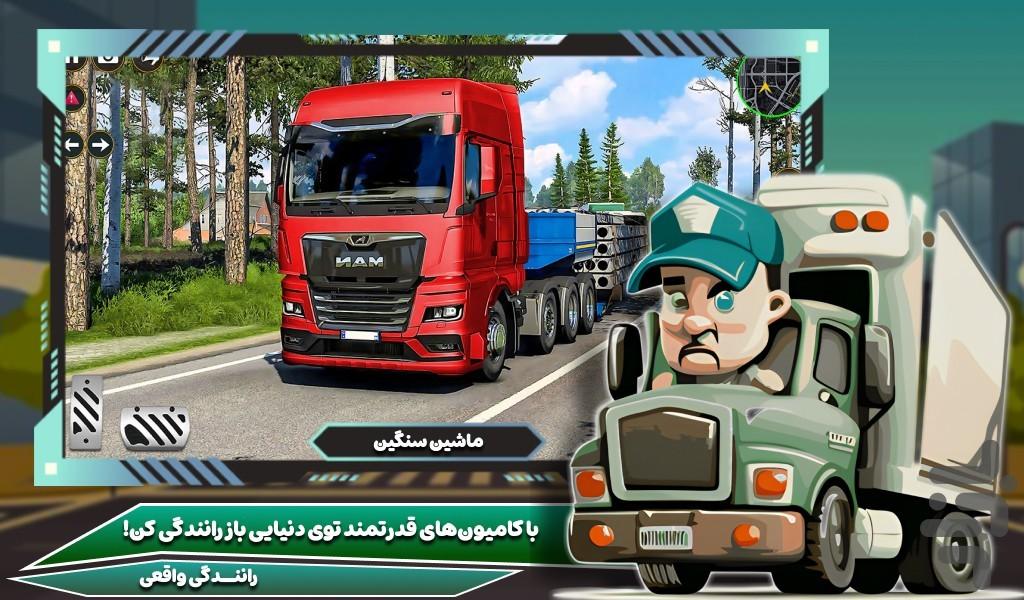 کامیون | بازی ماشین سنگین - عکس بازی موبایلی اندروید