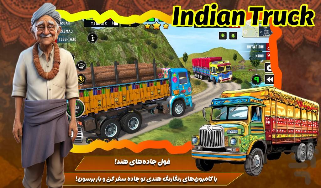 ماشین سنگین - Gameplay image of android game
