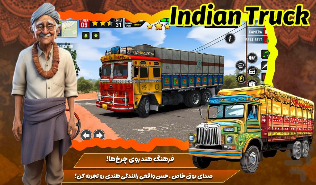 ماشین سنگین - Gameplay image of android game