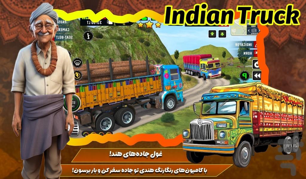 ماشین سنگین - Gameplay image of android game