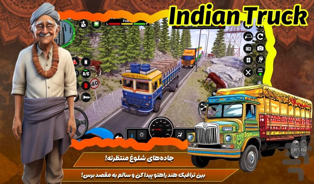 ماشین سنگین - Gameplay image of android game