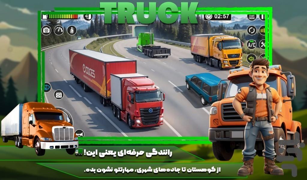 بازی ماشین کامیون - عکس بازی موبایلی اندروید