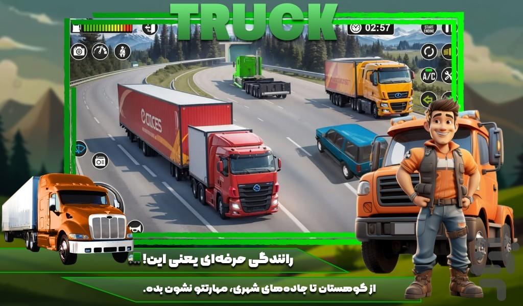 بازی ماشین کامیون - Gameplay image of android game