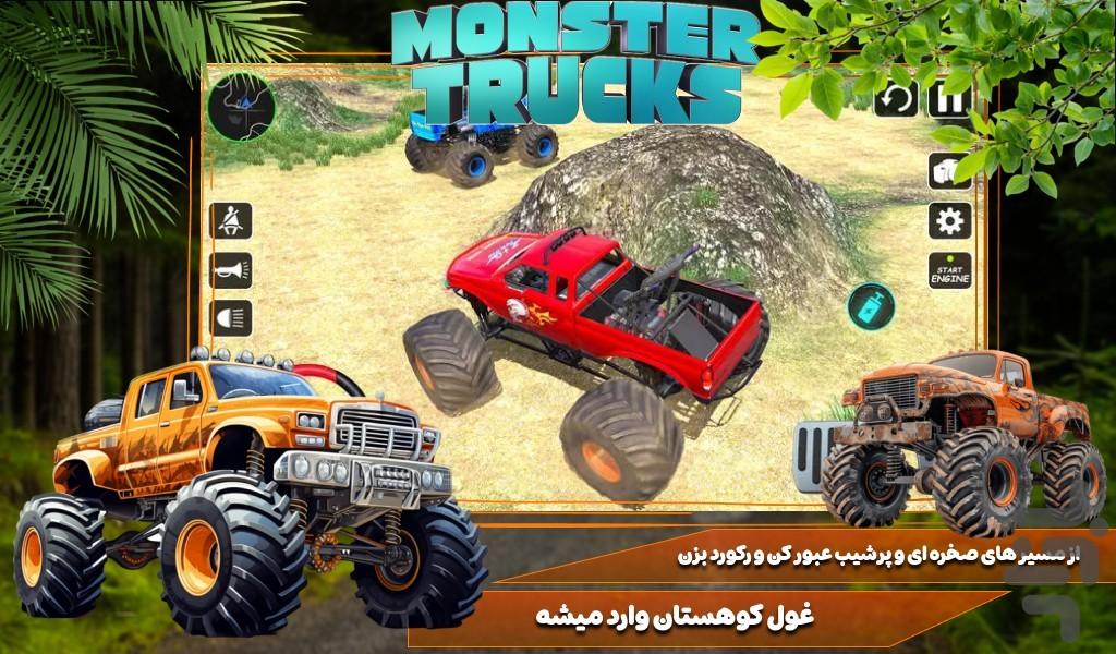 بازی ماشین کوهستان - Gameplay image of android game