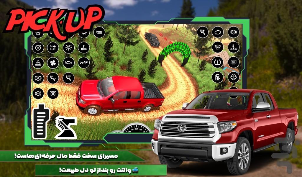 بازی وانت افرود - عکس بازی موبایلی اندروید