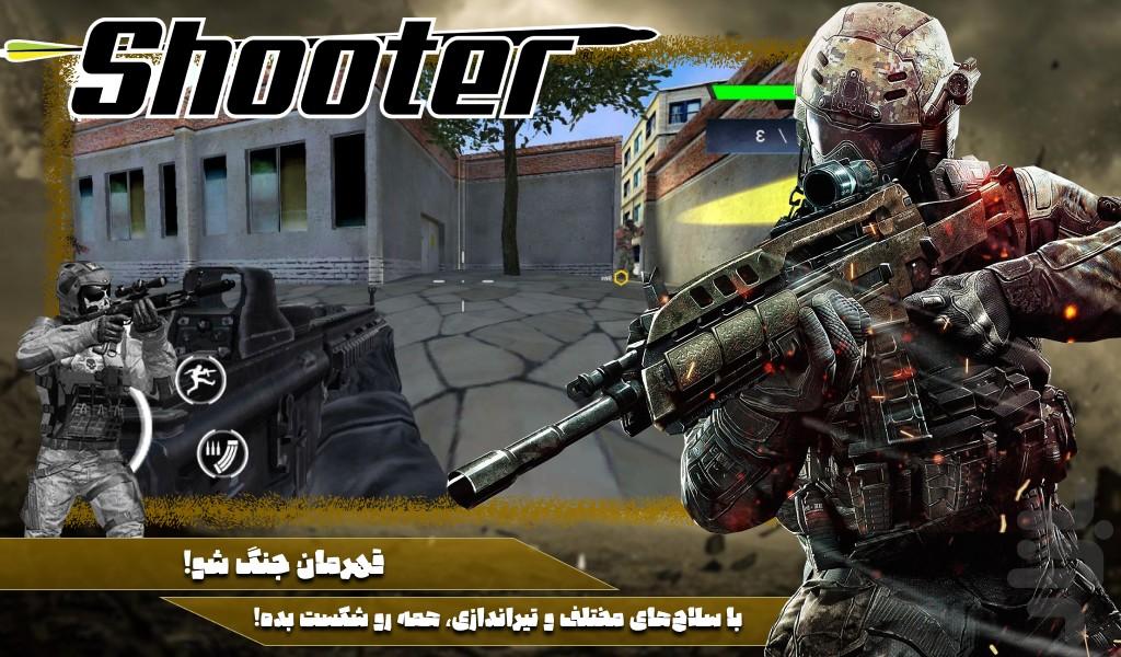 بازی جنگی تفنگی - Gameplay image of android game