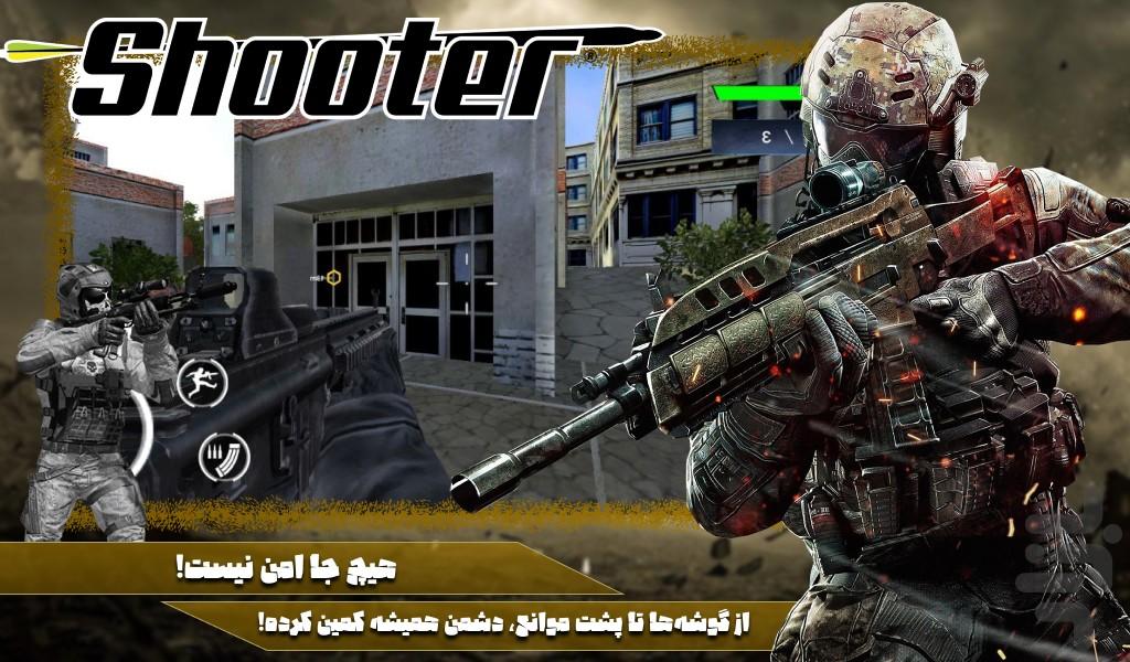 بازی جنگی تفنگی - Gameplay image of android game