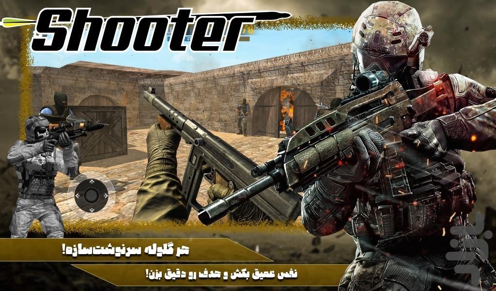 بازی جنگی تفنگی - عکس بازی موبایلی اندروید